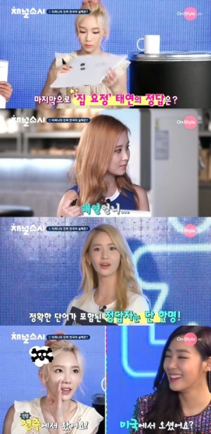 &#39;채널 소시&#39; 티파니, 태연에 &#34;미국에서 오셨어요?&#34;