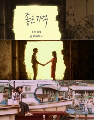 '컴백 D-1' SG워너비, '좋은 기억' MV 티저 공개