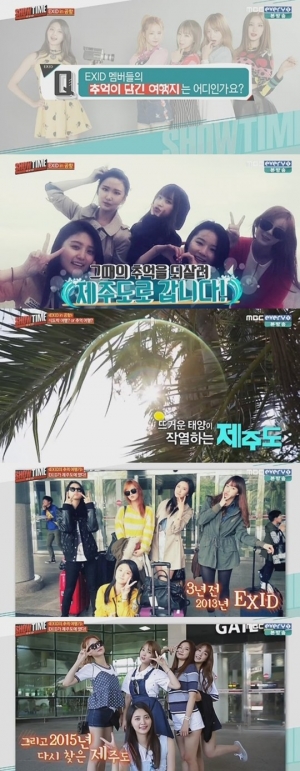 &#39;쇼타임&#39; EXID, 최고의 추억 여행지 제주도 재방문에 &#34;떨린다&#34;