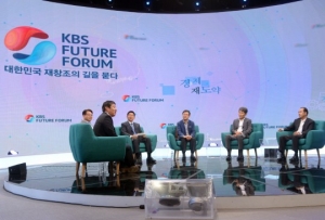 KBS &#39;미래포럼'…경제 재도약과 통일 한국의 길 모색
