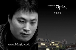 강풀 웹툰 '마녀' 韓·中 동시 영화화…'인간중독' 김대우 감독 연출