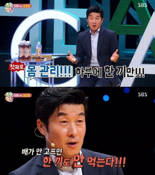 사진=SBS 공개 리얼토크쇼 ‘힐링캠프-500인' 김상중