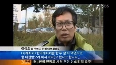 배우 이상희 아들 사망사건 가해자 불구속 기소 / 사진=SBS 방송화면 캡처