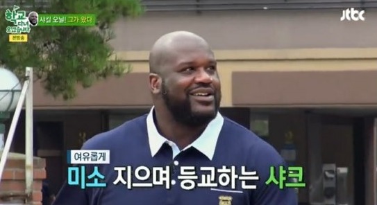 샤킬오닐 연봉 샤킬오닐 연봉 샤킬오닐 연봉 / 사진 = JTBC '학교 다녀오겠습니다' 방송화면