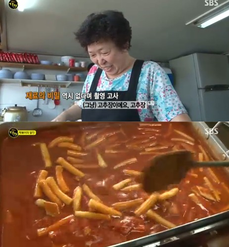 생활의 달인 떡볶이 / 사진=KBS 2TV '생활의 달인' 방송화면 캡처