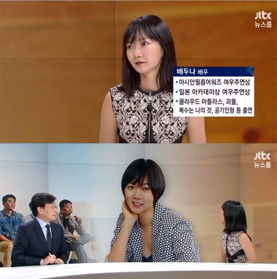 '뉴스룸' 배두나 / 사진=JTBC '뉴스룸' 방송화면 캡처