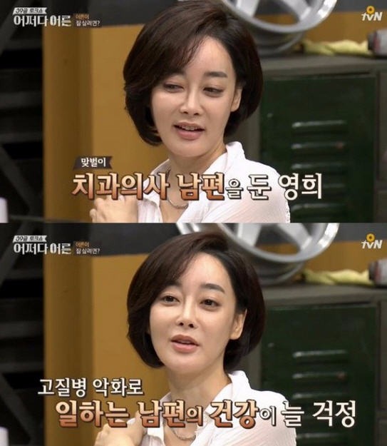 '어쩌다 어른'에 출연한김혜은 /tvN '어쩌다 어른'