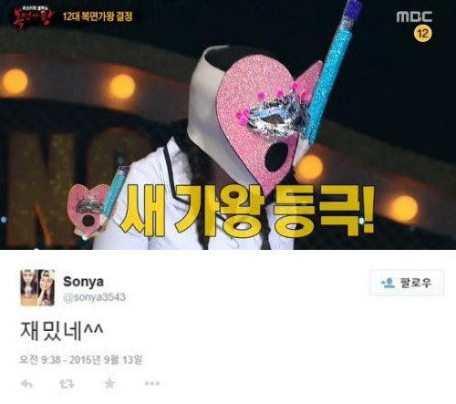 사진 = MBC '복면가왕' 방송화면 캡쳐