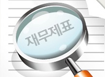 [Law&Biz] "기업부정 적발 못한 회계사, 정당한 절차 따랐다면 무죄"