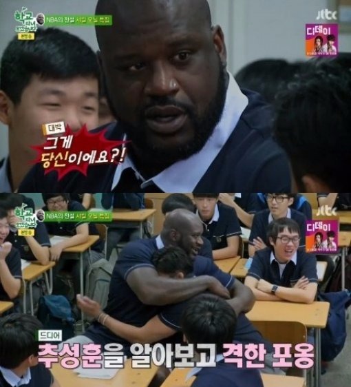 ‘학교 다녀오겠습니다’ 샤킬 오닐 / 사진=JTBC ‘학교 다녀오겠습니다’ 방송화면 캡처