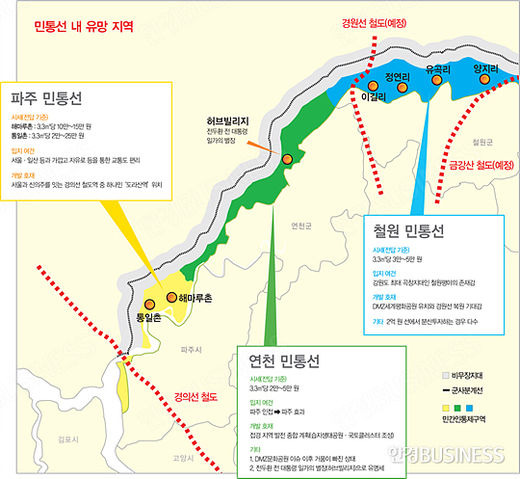 들썩이는 '민통선' 부동산…'소액으로 투자 가능' 20·30대도 눈독