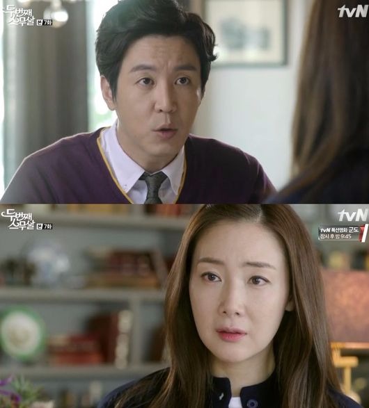 '두번째 스무살' 최지우 / 사진=tvn '두번째 스무살' 방송화면 캡처