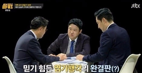 인분교수 징역 10년 인분교수 징역 10년 구형 김구라 /'썰전' 캡쳐 