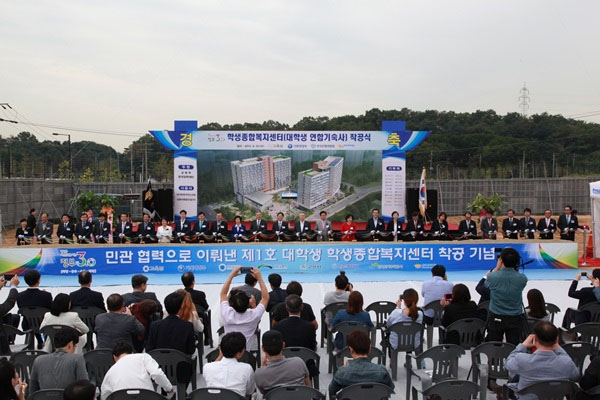 학생종합복지센터 착공사업 착공식 가져…'반값 기숙사 한발짝'