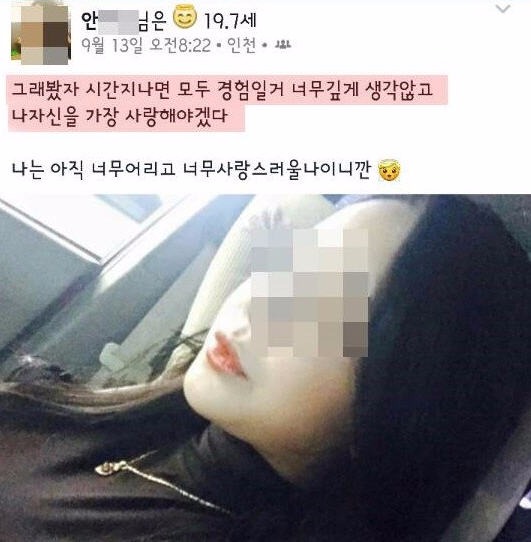 부평 묻지마 폭행 사건 / 온라인 커뮤니티 캡쳐 