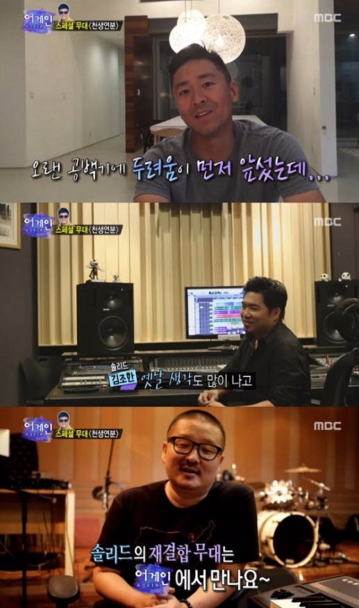 ‘어게인' 이준/사진='어게인 인기가요 베스트50 95-96' 방송 캡쳐