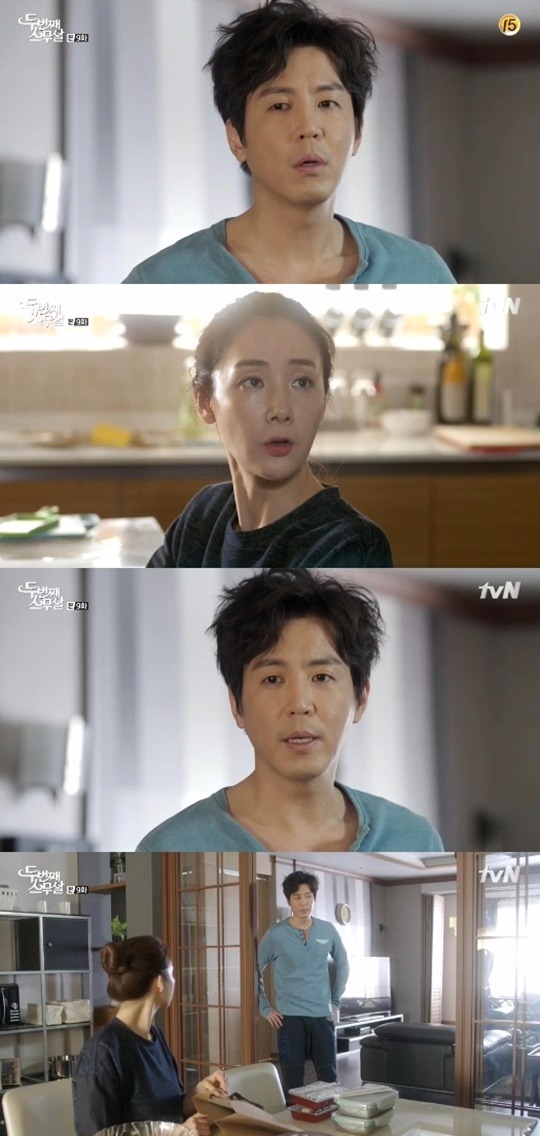 '두번째 스무살' / 사진=tvn '두번째 스무살' 방송화면 캡처