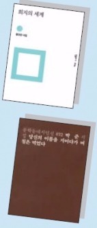 침체된 출판시장에 2030 두 시인의 '조용한 반란'