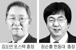 "에너지·환경분야 창의인재 키우자"…포스텍·한동대의 '융합교육' 실험