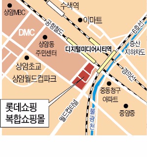 서울시·마포구 "대형마트 불허" DMC 롯데 쇼핑몰 '반쪽' 위기