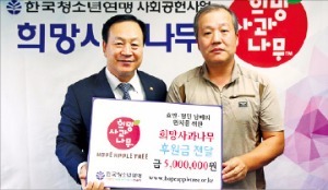 한국청소년연맹, 희귀질환 남매 지원