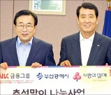 BNK금융, 전통시장 상품권 지원