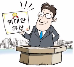 센터장들의 '위대한 유산'