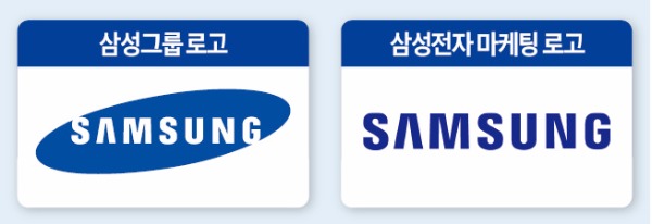 삼성전자 타원형 마크 뺀 로고도 함께 쓴다 | 한국경제
