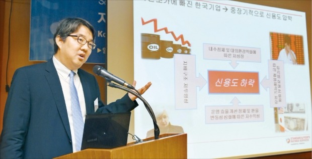 < S&P “한국기업 비상” > 권재민 스탠더드앤드푸어스(S&P) 아태지역 기업부문 신용평가 총괄 전무가 10일 서울 명동 은행회관에서 국제금융센터 주최로 열린 ‘2015 S&P 초청 세미나’에서 한국 기업들의 신용등급 강등 추세를 설명하고 있다. 신경훈 기자 nicerpeter@hankyung.com