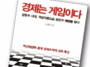 [월요인터뷰] "대우 해체는 김우중 회장의 '허세부리기 전략' 실패의 결과"