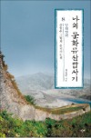 [이번주 화제의 책] '인재주의 경제학' 등