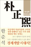 [이번주 화제의 책] '처음 읽는 부여사' 등