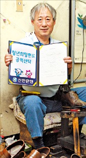 '33년 신한은행 구두미화원' 청년펀드 가입