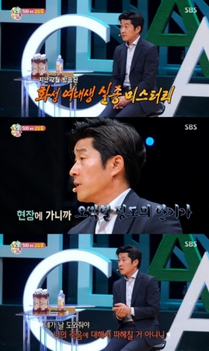 &#39;힐링캠프&#39; 김상중, &#34;화성 여대생 실종 사건 당시, 미스터리한 일 겪었다&#34;