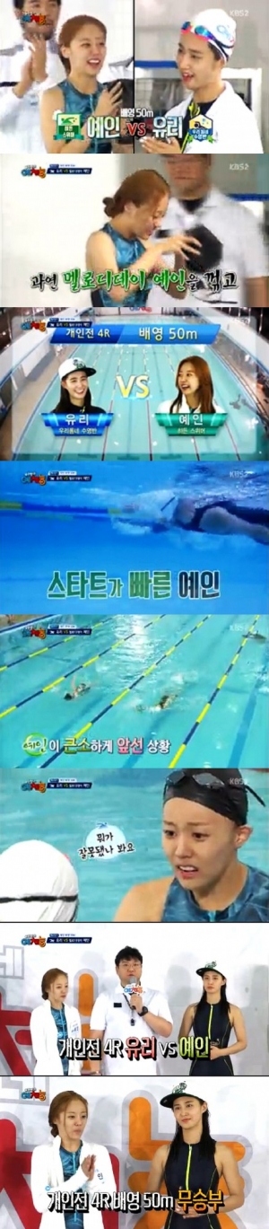 멜로디데이 예인, &#39;예체능&#39; 첫 출연…수영 실력 과시