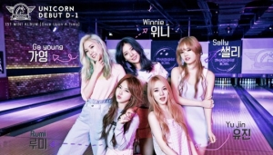 신인 걸그룹 '유니콘' 데뷔 임박,  타이틀 곡 '헉&#39;으로 가요계 출격