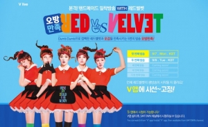 레드벨벳, 'V' 통해 매력 끝판왕 등극 예고…'오방만족! Red VS Velvet' 진행