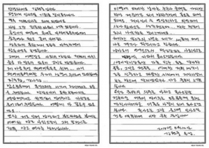 김현중, 입대 전 자필 편지 재조명 &#34;새롭게 태어나는 계기 될 것&#34;