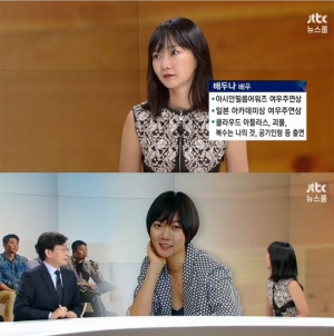 '뉴스룸' 배두나 “너무 일찍 영화제 심사위원장 됐다” 너스레