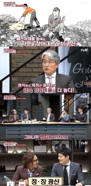 &#39;젠틀맨리그&#39; 홍승기, &#34;핸드폰 1톤에서 돌반지 100개는 만들어&#34;