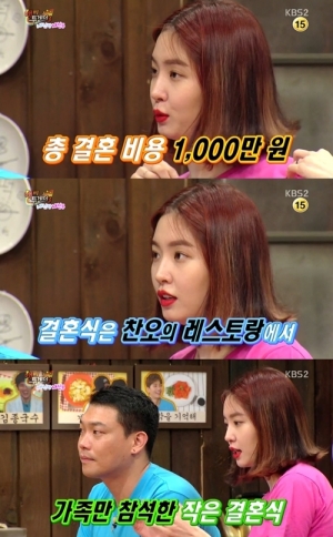 &#39;해피투게더3&#39; 이찬오·김새롬 부부, &#34;결혼비용, 총 1,000만원 들었다&#34;