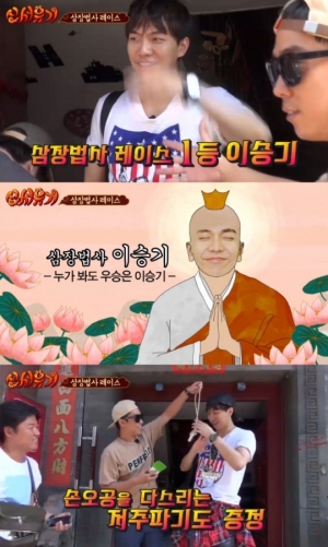 &#39;신서유기&#39; 이승기, 삼장법사 레이스 1등… 법사카드+저주파기 리모콘 획득