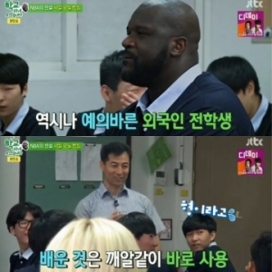 &#39;학교 다녀오겠습니다&#39; 샤킬 오닐, 선생님에게 &#34;형&#34;...애교 폭발