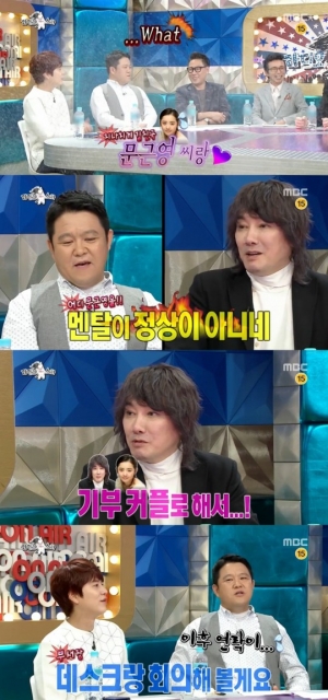 &#39;라디오스타&#39; 김장훈, 문근영과 &#39;우결&#39; 하려 했다? &#34;기부커플로 해서&#34;