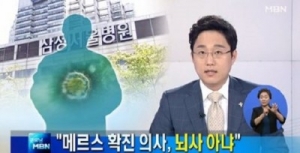 [실검보고서] 메르스 국감, 복지부 장관 출석 거부..증인 채택 문제로 결국 파행