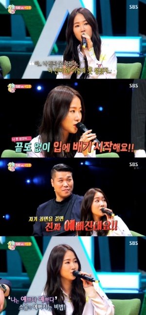 &#39;힐링캠프&#39; 씨스타 소유, &#34;외모 비하 악플에 상처받은 적 있어&#34;