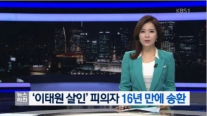 &#39;뉴스쇼&#39;, 이태원 살인사건 피해자 母 인터뷰 &#34;선량한 사람을 왜 죽였냐&#34;