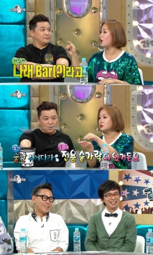 &#39;라디오스타&#39; 박나래, 집에 바(BAR) 설치 &#34;불법 도우미 업소 신고 받아&#34; 폭소