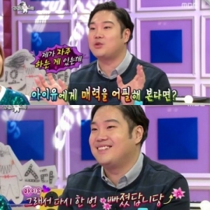 &#39;라디오스타&#39; 유재환, 아이유 예찬 &#34;너무 착해서 다시 한 번 빠졌다&#34;