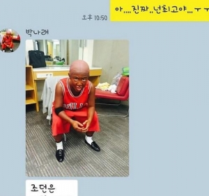 &#39;라디오스타&#39; 박나래,  NBA 전설 마이클 조던 코스프레 &#39;폭소&#39;